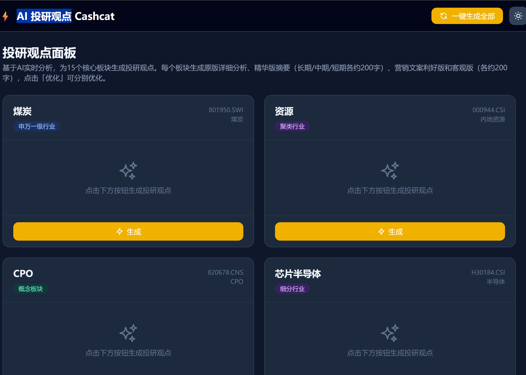 蚂蚁投研论据生成助手